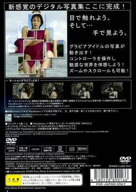 Motion Gravure Series - Kitagawa Tomomi (Japan) box cover back